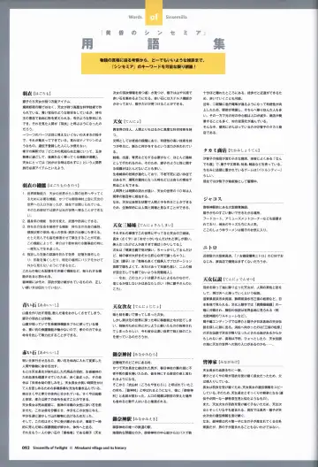 [Odawara Hakone] Tasogare no Sinsemilla Official Visual Fan book Fhentai - Page 95