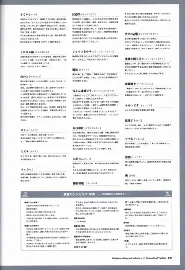 [Odawara Hakone] Tasogare no Sinsemilla Official Visual Fan book Fhentai - Page 96