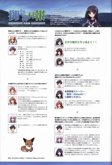 [Odawara Hakone] Tasogare no Sinsemilla Official Visual Fan book Fhentai - Page 97