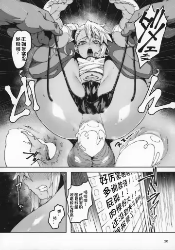 [Cyocyo] Gakumazawa-ke no Gyakushuu Fhentai - Page 20