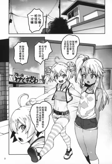 [Cyocyo] Gakumazawa-ke no Gyakushuu Fhentai - Page 3