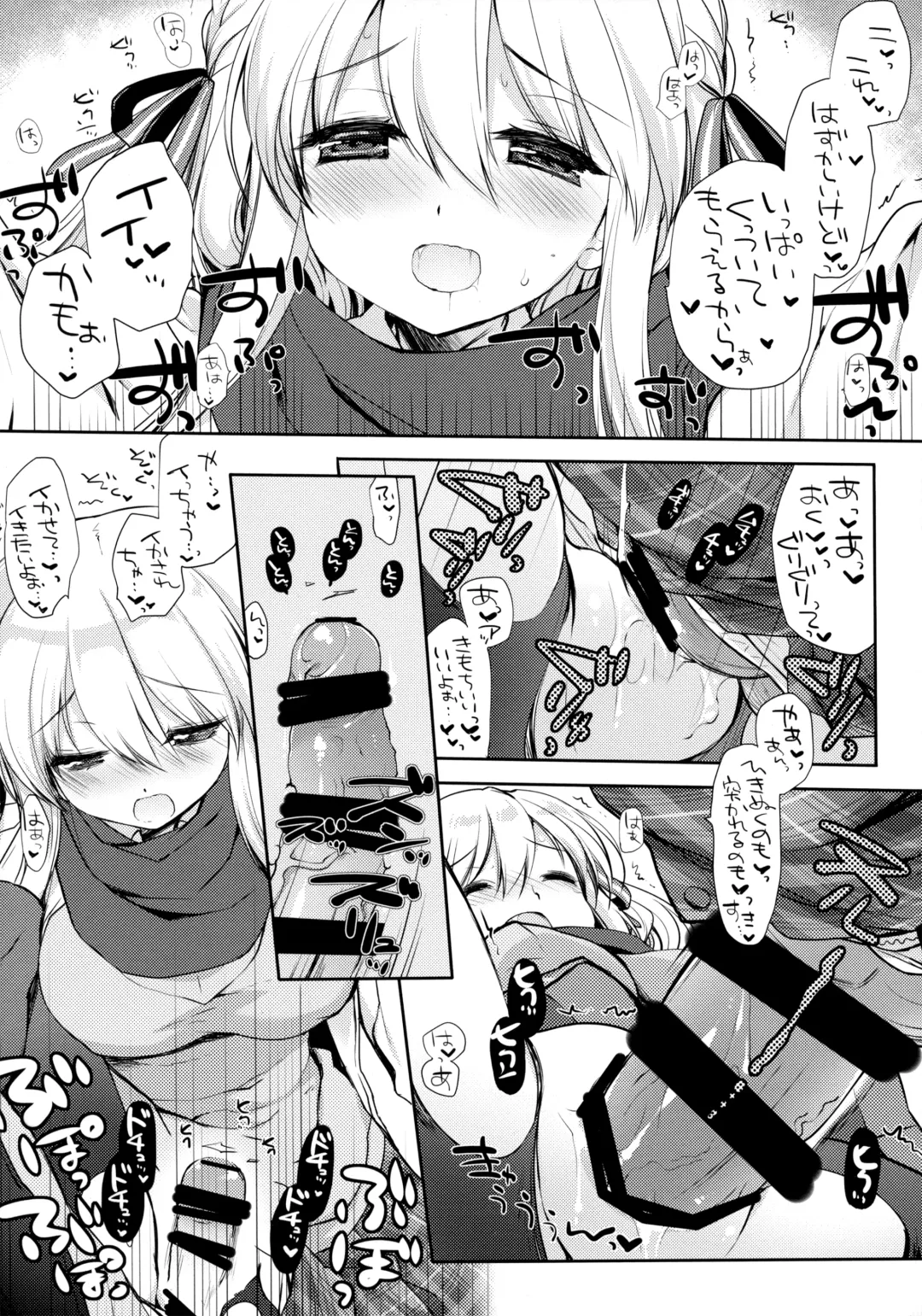 [Miyasu Risa] Samui Fuyu demo Attakai Fhentai - Page 15