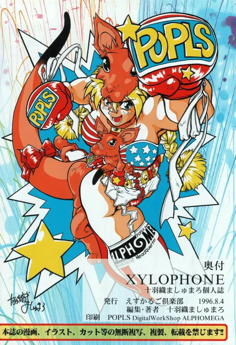 [Juubaori Mashumaro] XYLOPHONE Fhentai - Page 33