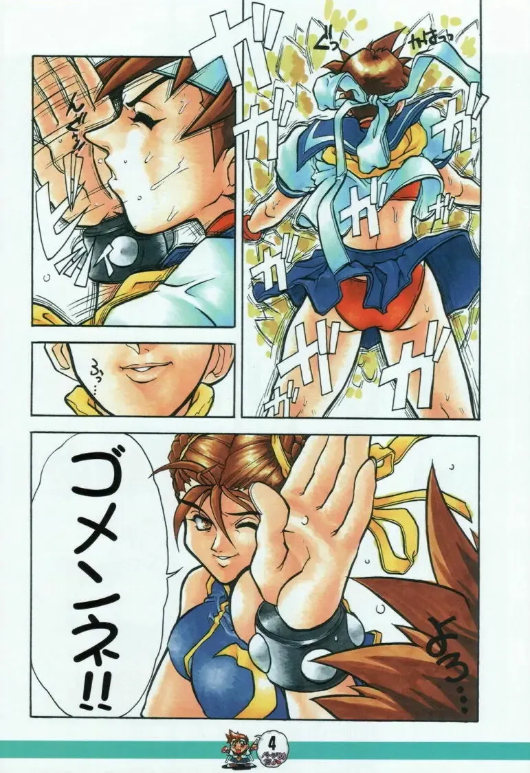 [Juubaori Mashumaro] XYLOPHONE Fhentai - Page 4