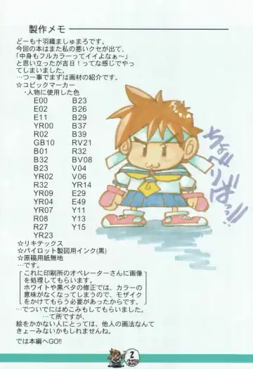 [Juubaori Mashumaro] XYLOPHONE Fhentai - Page 2