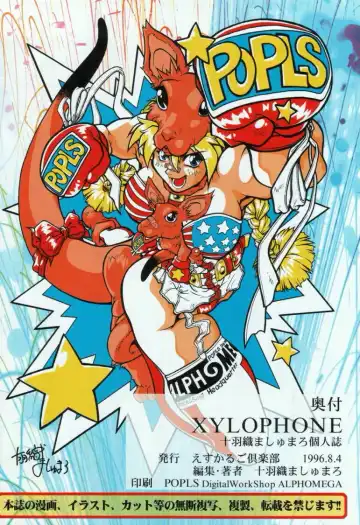 [Juubaori Mashumaro] XYLOPHONE Fhentai - Page 33