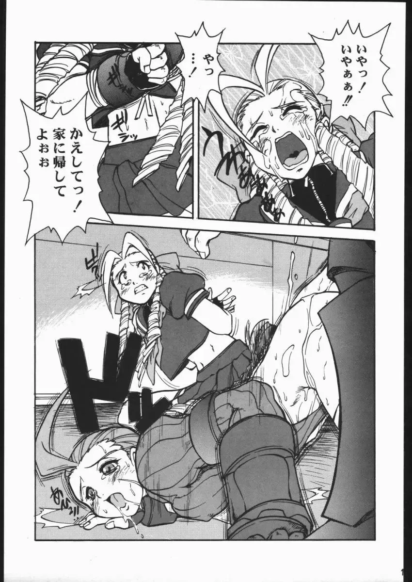 [Juubaori Mashumaro] DURIAN Fhentai - Page 14