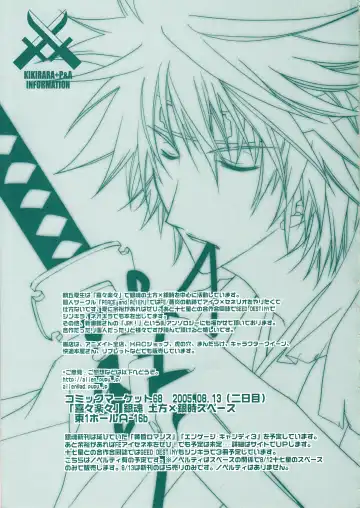 [Asaoka Natsuki - Tonase Fuki] VERY BERRY STRAWBERRY Fhentai - Page 32