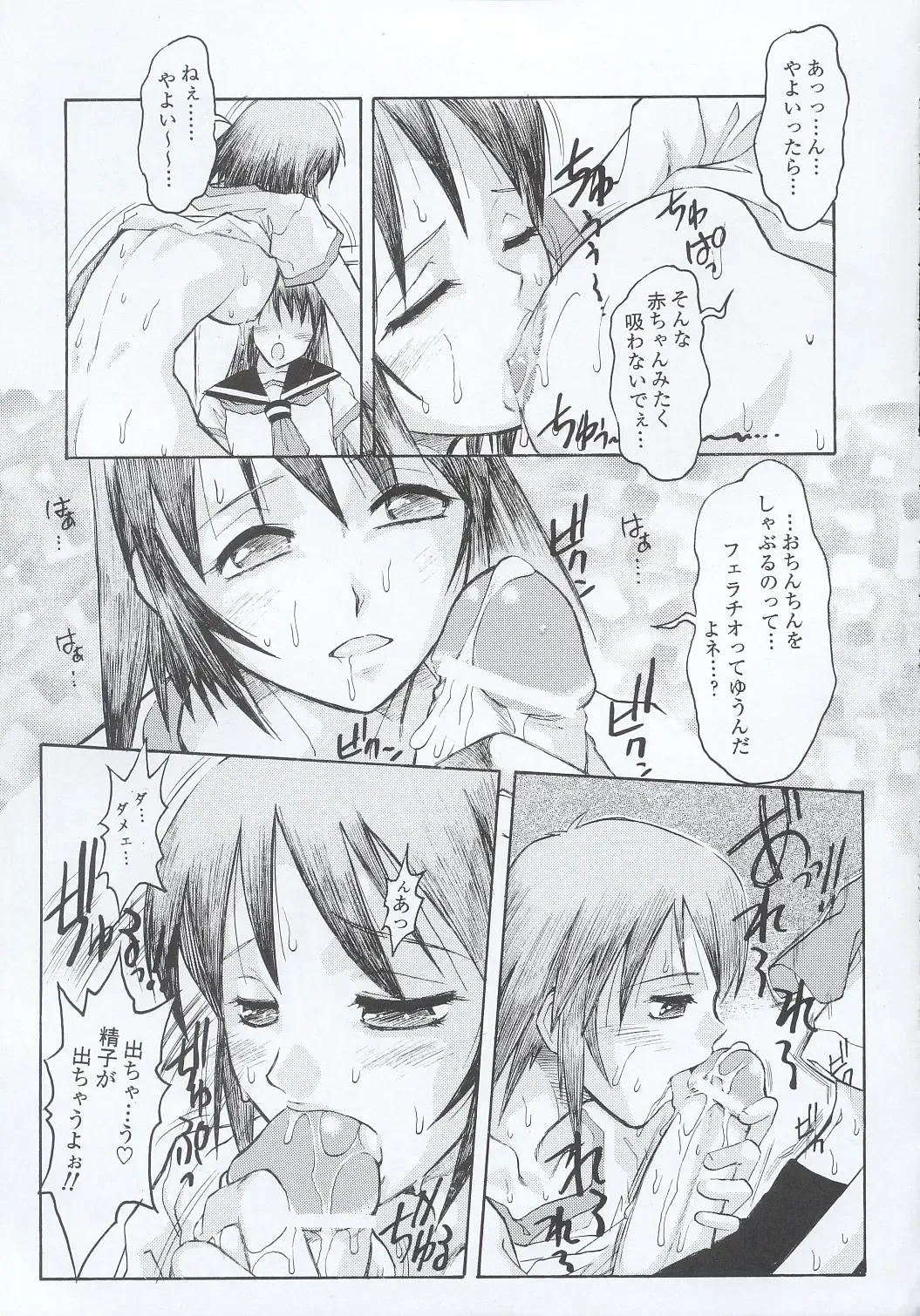 [Juubaori Mashumaro] WALKER Fhentai - Page 14