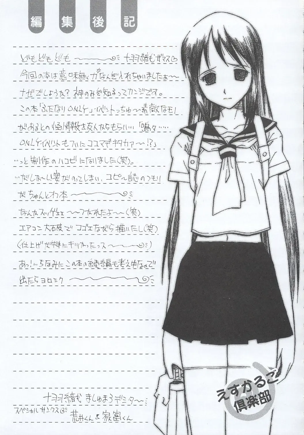 [Juubaori Mashumaro] WALKER Fhentai - Page 32