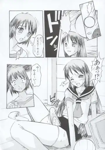 [Juubaori Mashumaro] WALKER Fhentai - Page 7