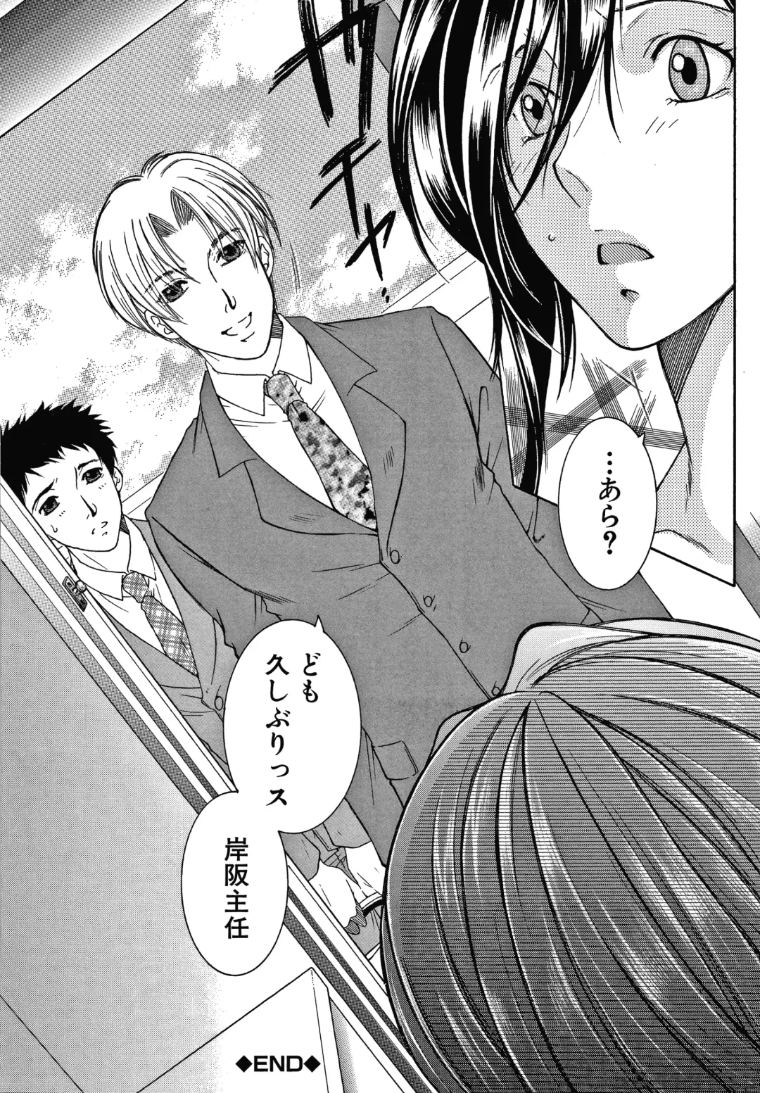 [Yasuhara Tsukasa] Boku no Yume wa Mama to Ecchi Suru Koto desu Fhentai - Page 102