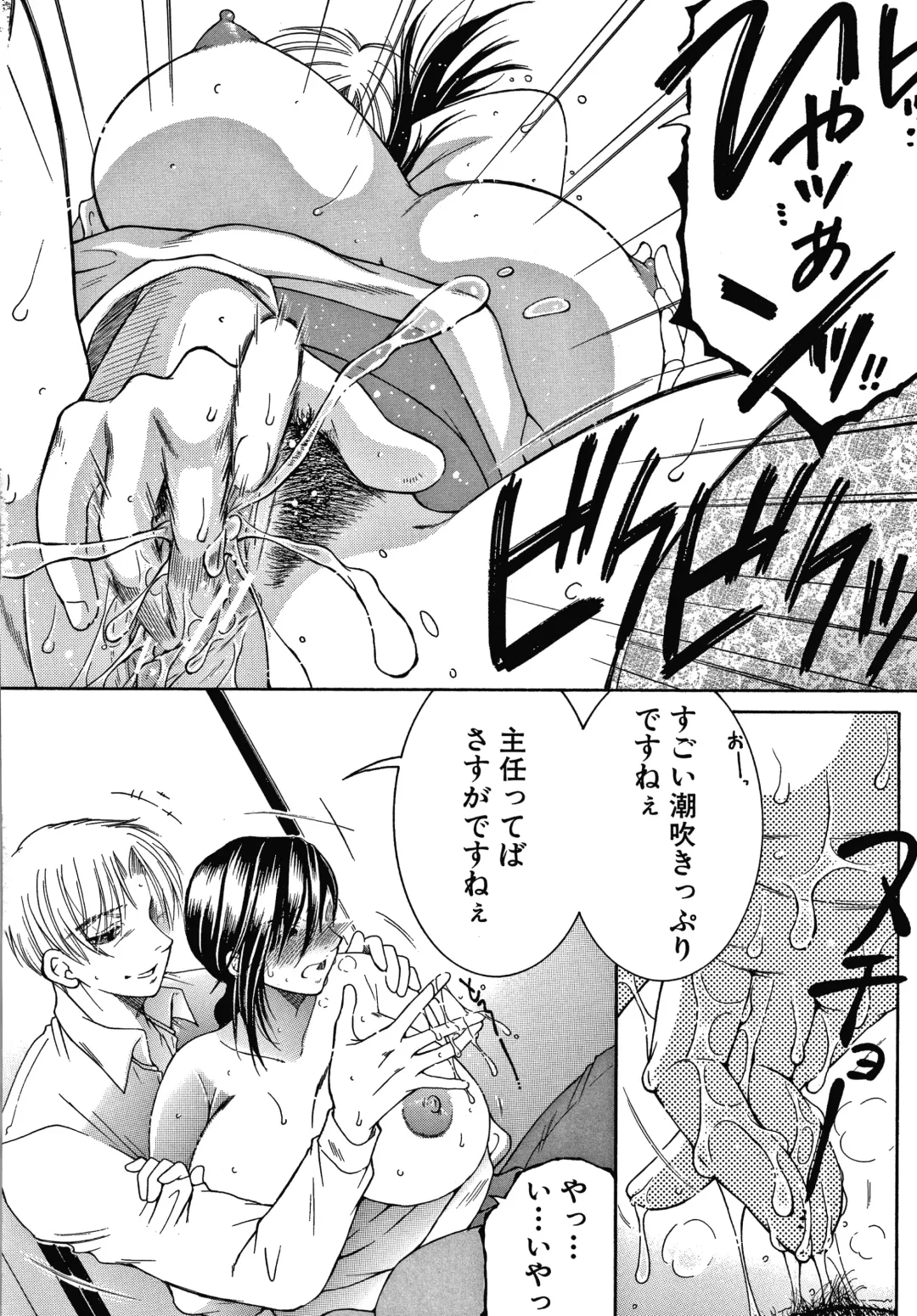 [Yasuhara Tsukasa] Boku no Yume wa Mama to Ecchi Suru Koto desu Fhentai - Page 110