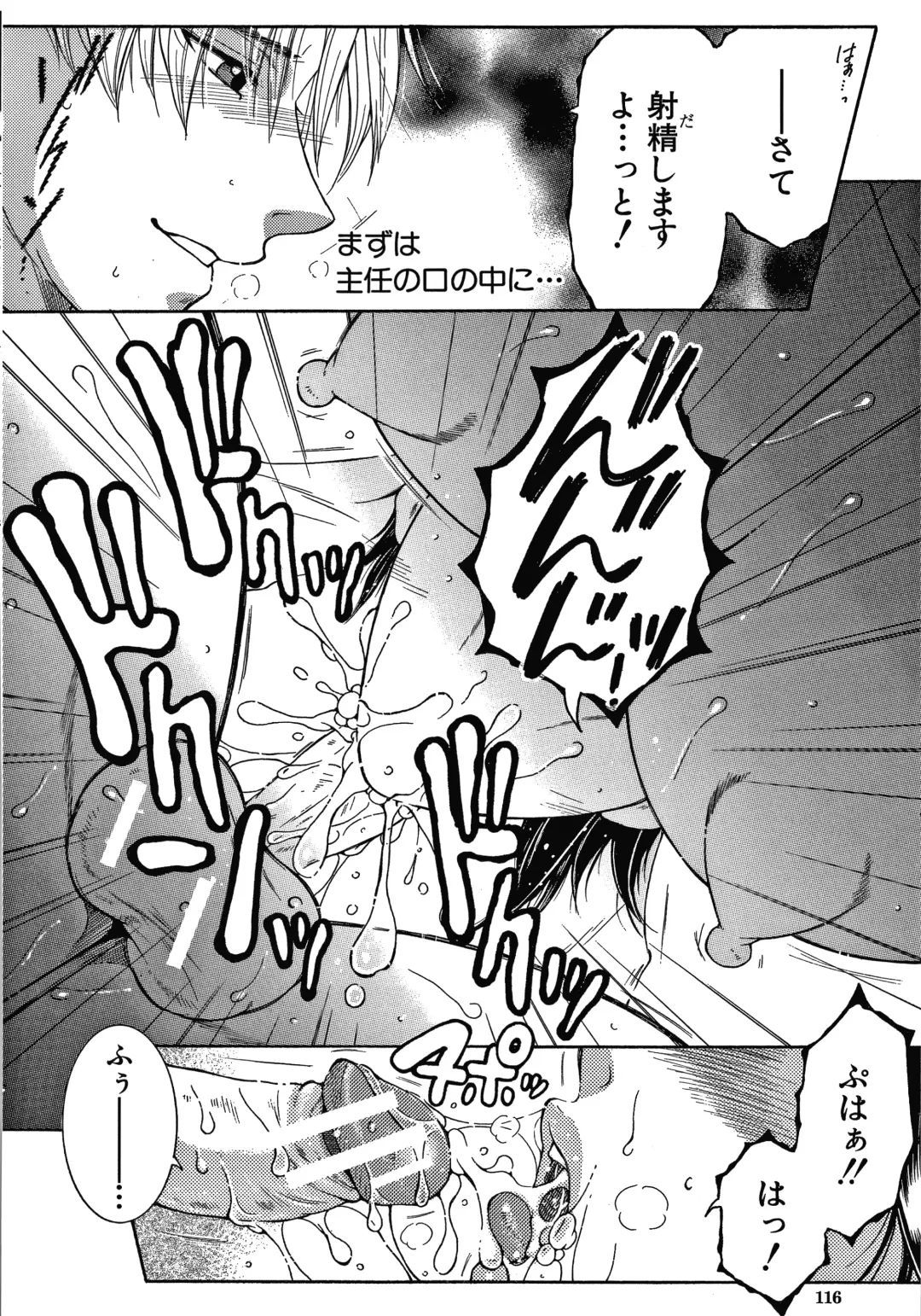 [Yasuhara Tsukasa] Boku no Yume wa Mama to Ecchi Suru Koto desu Fhentai - Page 116