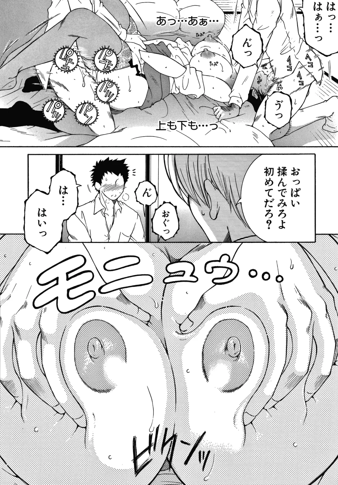 [Yasuhara Tsukasa] Boku no Yume wa Mama to Ecchi Suru Koto desu Fhentai - Page 122