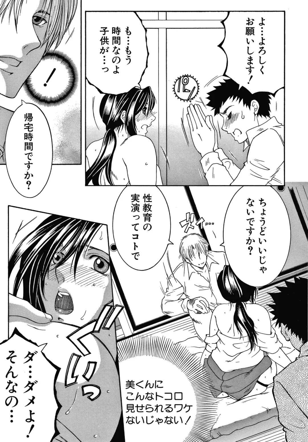 [Yasuhara Tsukasa] Boku no Yume wa Mama to Ecchi Suru Koto desu Fhentai - Page 131