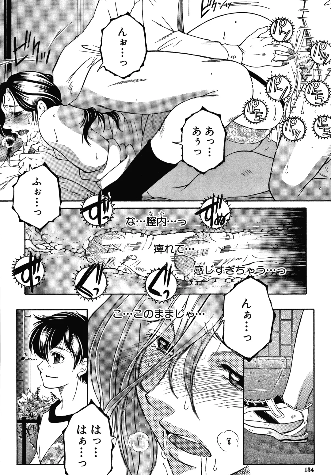 [Yasuhara Tsukasa] Boku no Yume wa Mama to Ecchi Suru Koto desu Fhentai - Page 134