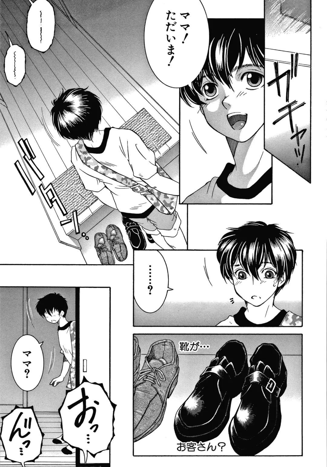 [Yasuhara Tsukasa] Boku no Yume wa Mama to Ecchi Suru Koto desu Fhentai - Page 135
