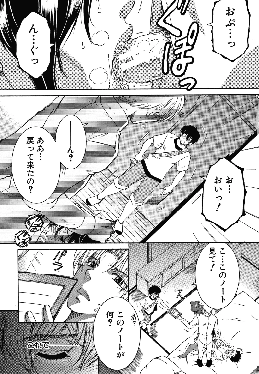 [Yasuhara Tsukasa] Boku no Yume wa Mama to Ecchi Suru Koto desu Fhentai - Page 141