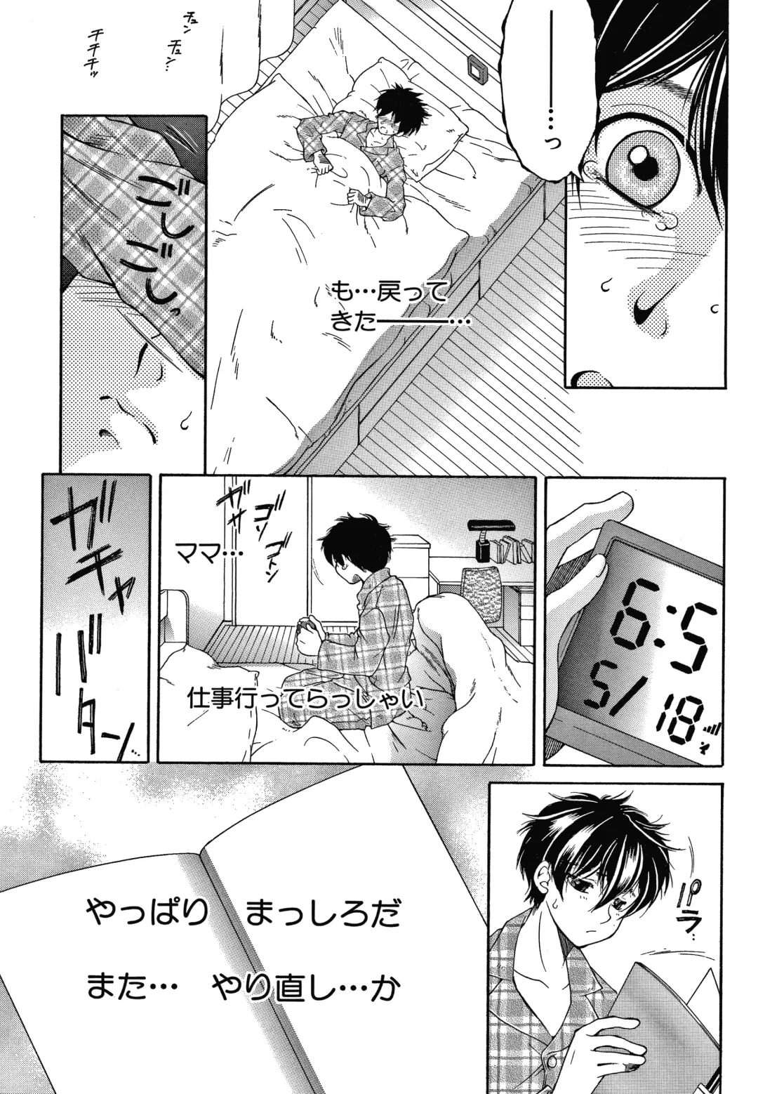 [Yasuhara Tsukasa] Boku no Yume wa Mama to Ecchi Suru Koto desu Fhentai - Page 142