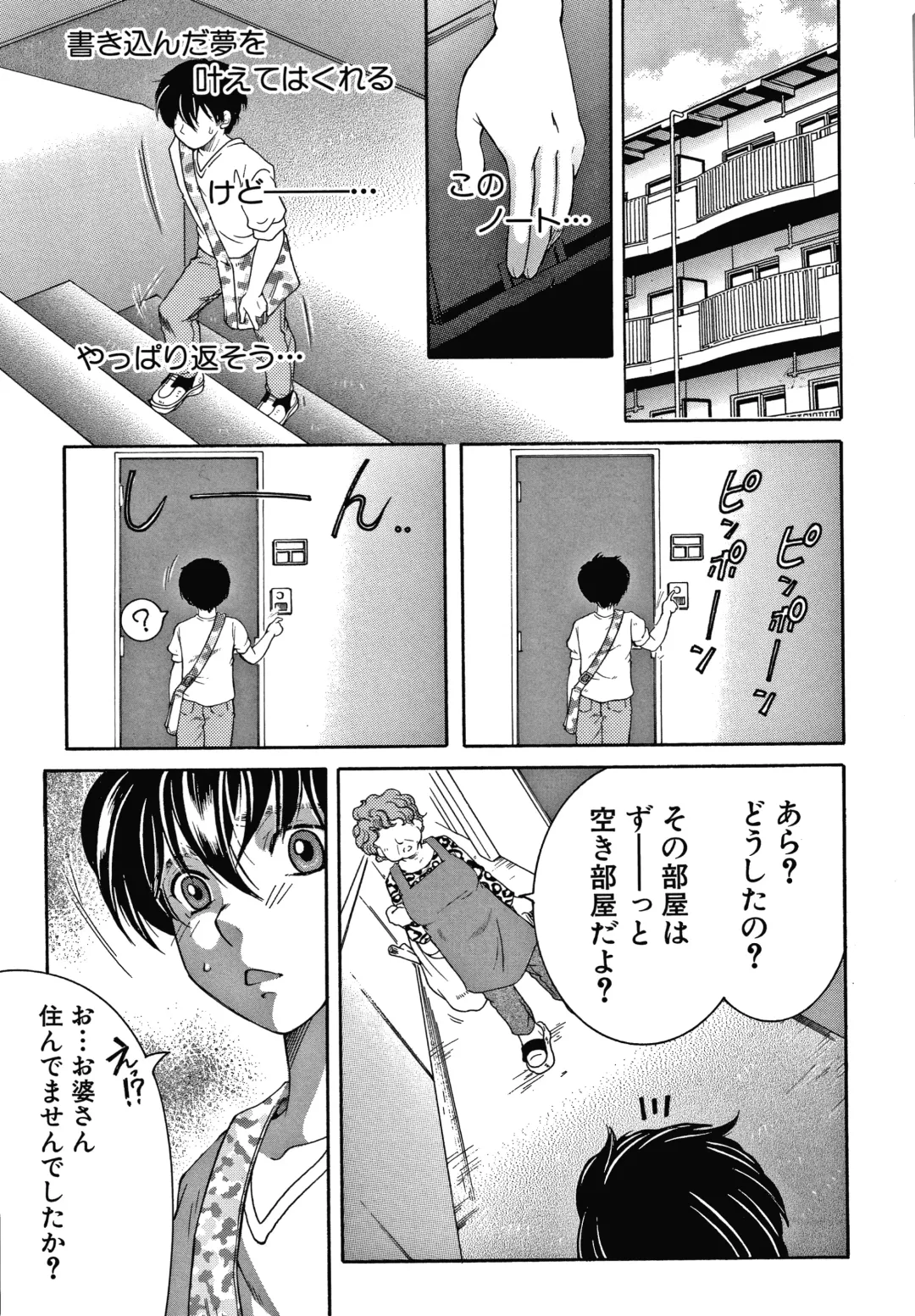 [Yasuhara Tsukasa] Boku no Yume wa Mama to Ecchi Suru Koto desu Fhentai - Page 143