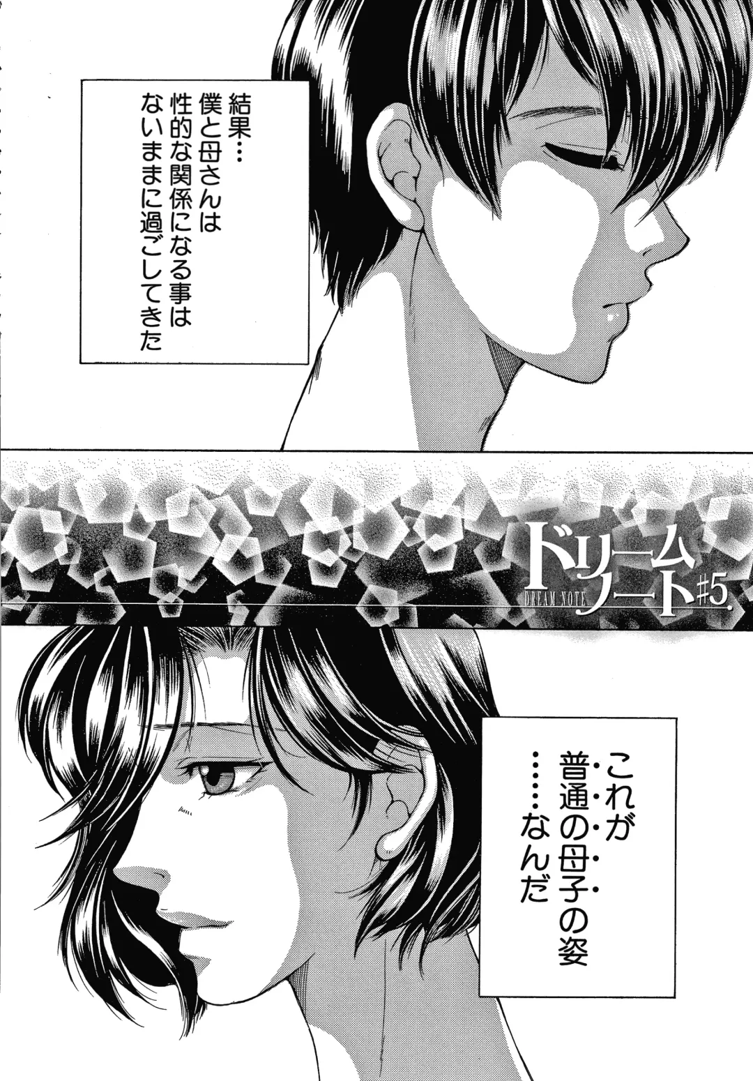 [Yasuhara Tsukasa] Boku no Yume wa Mama to Ecchi Suru Koto desu Fhentai - Page 146