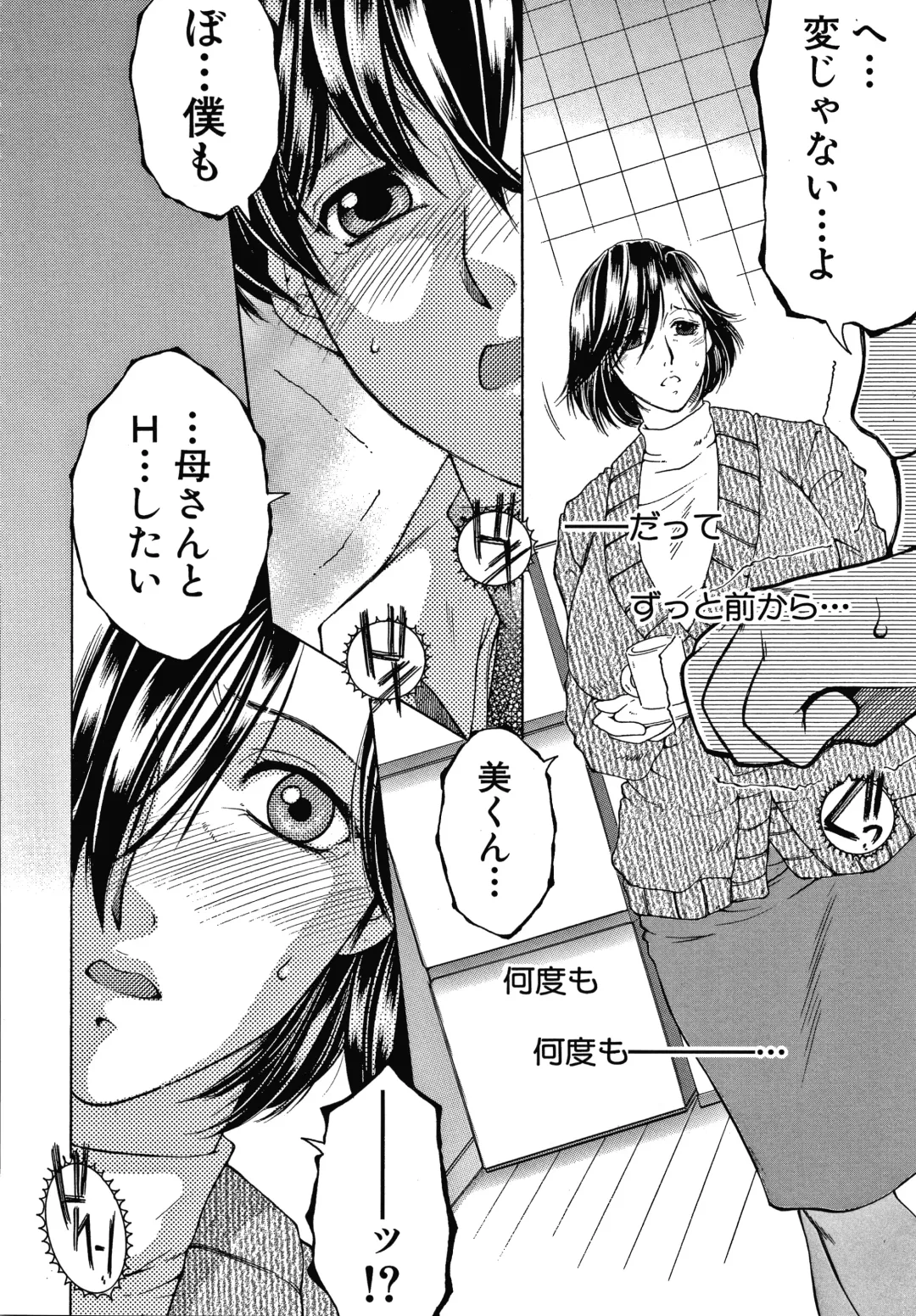 [Yasuhara Tsukasa] Boku no Yume wa Mama to Ecchi Suru Koto desu Fhentai - Page 150