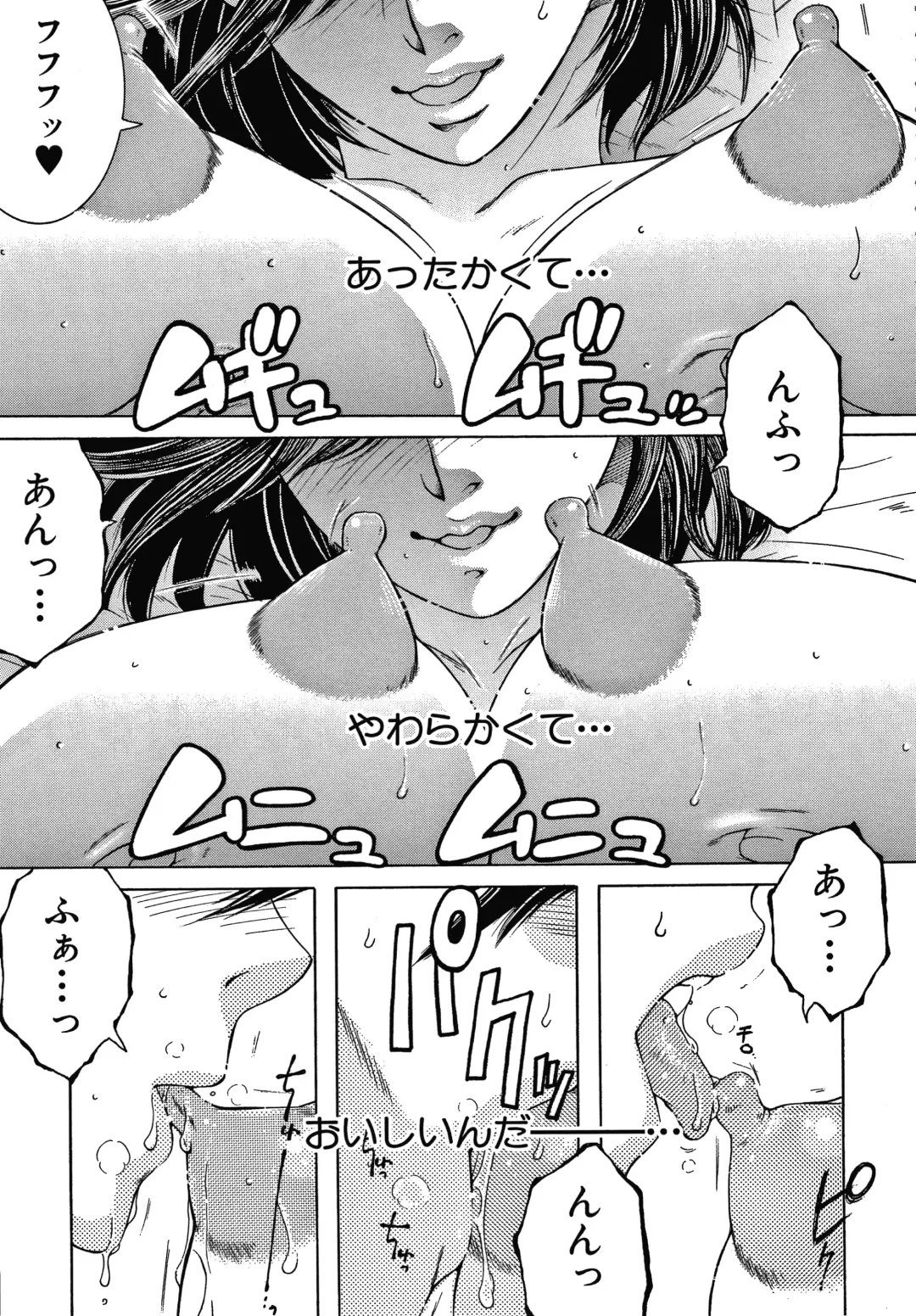 [Yasuhara Tsukasa] Boku no Yume wa Mama to Ecchi Suru Koto desu Fhentai - Page 153