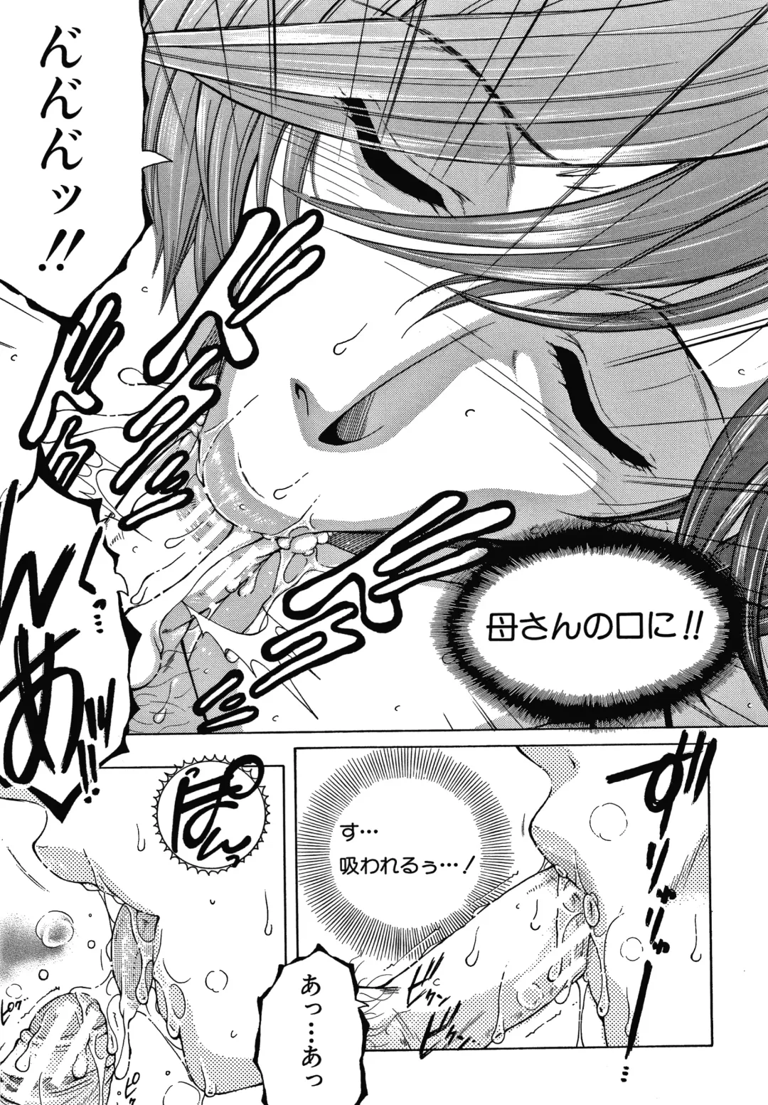 [Yasuhara Tsukasa] Boku no Yume wa Mama to Ecchi Suru Koto desu Fhentai - Page 159