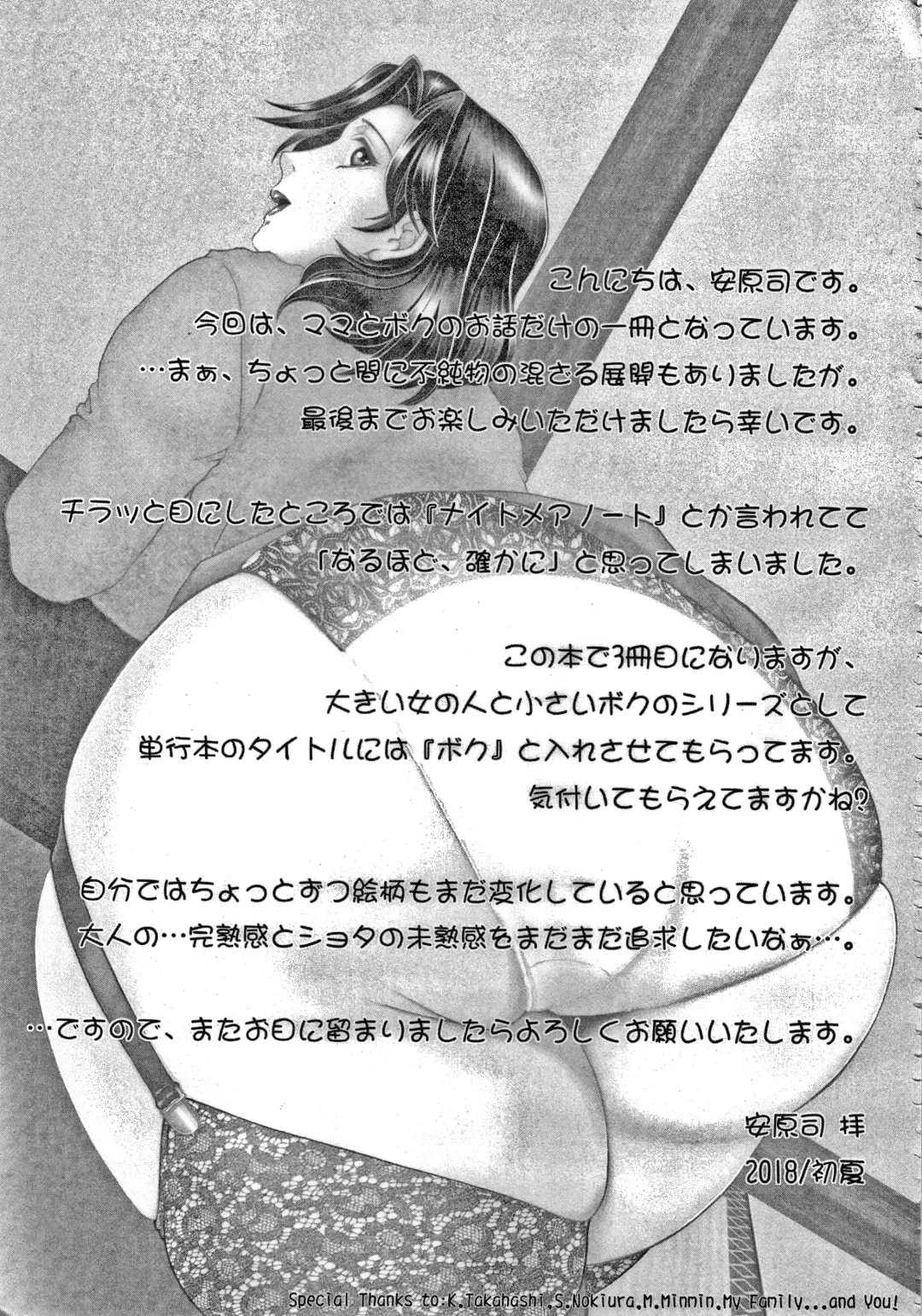 [Yasuhara Tsukasa] Boku no Yume wa Mama to Ecchi Suru Koto desu Fhentai - Page 187