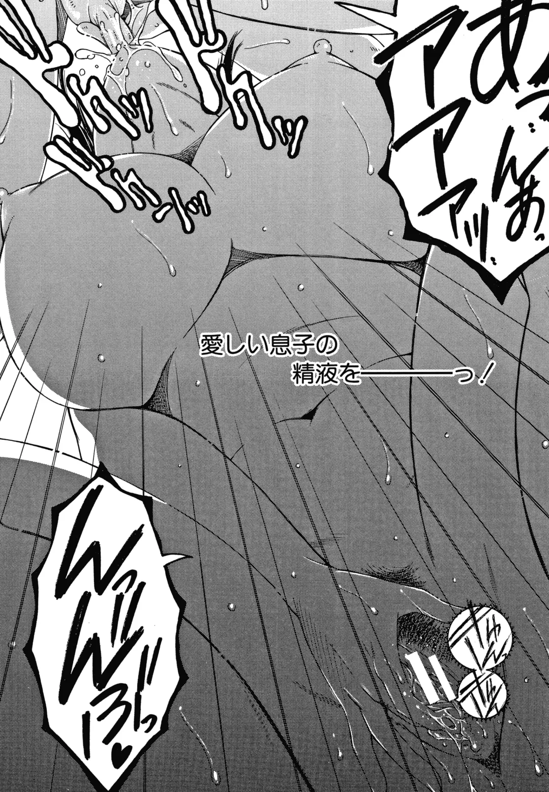 [Yasuhara Tsukasa] Boku no Yume wa Mama to Ecchi Suru Koto desu Fhentai - Page 22