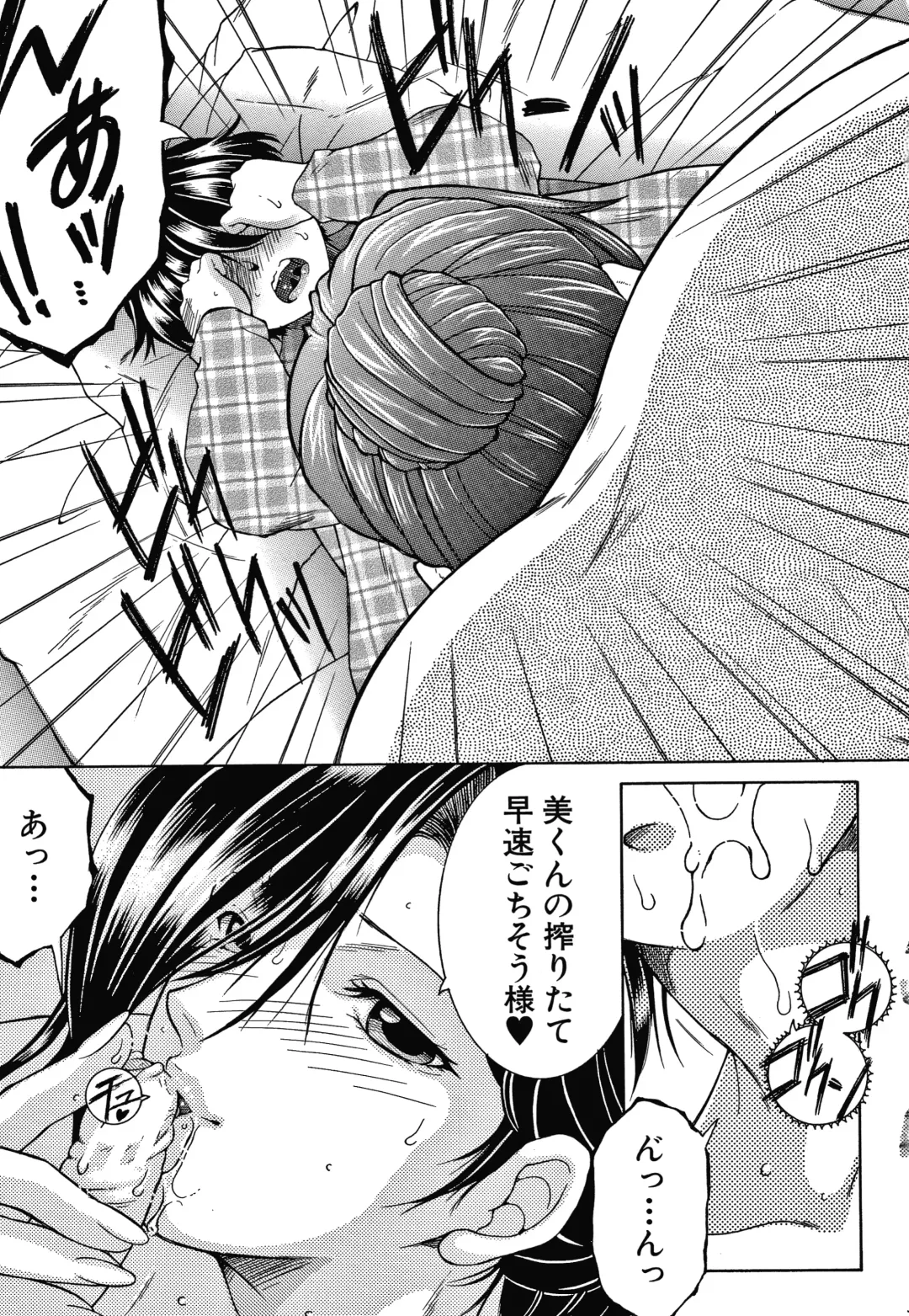 [Yasuhara Tsukasa] Boku no Yume wa Mama to Ecchi Suru Koto desu Fhentai - Page 45