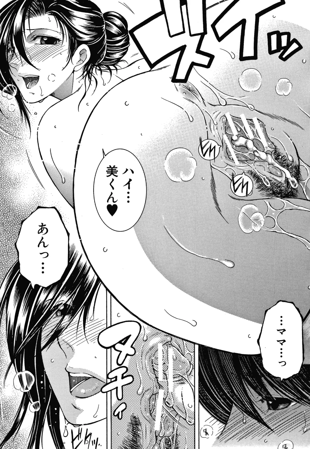 [Yasuhara Tsukasa] Boku no Yume wa Mama to Ecchi Suru Koto desu Fhentai - Page 56