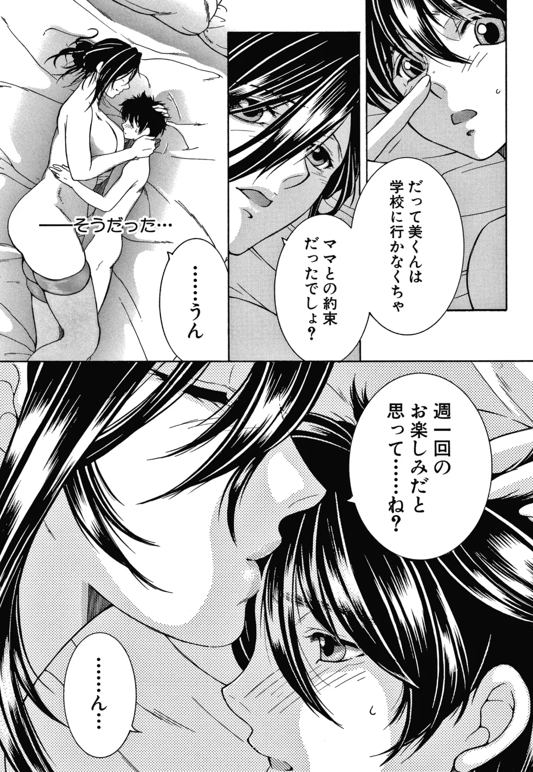 [Yasuhara Tsukasa] Boku no Yume wa Mama to Ecchi Suru Koto desu Fhentai - Page 65
