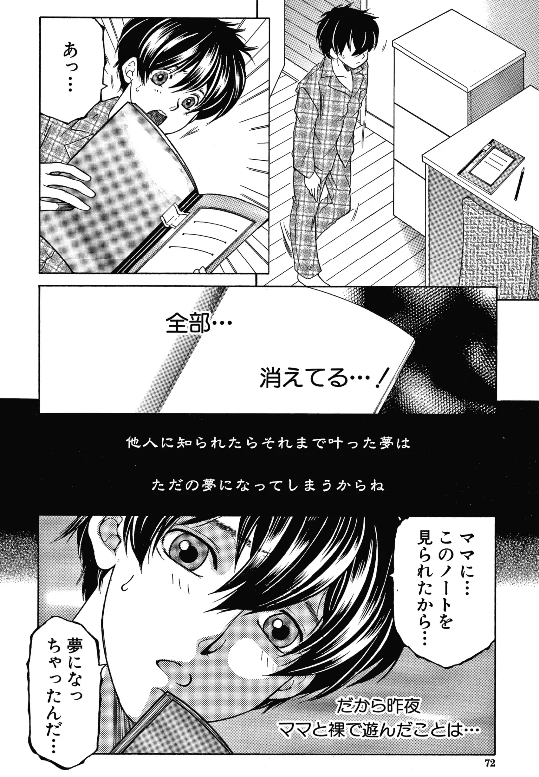 [Yasuhara Tsukasa] Boku no Yume wa Mama to Ecchi Suru Koto desu Fhentai - Page 72