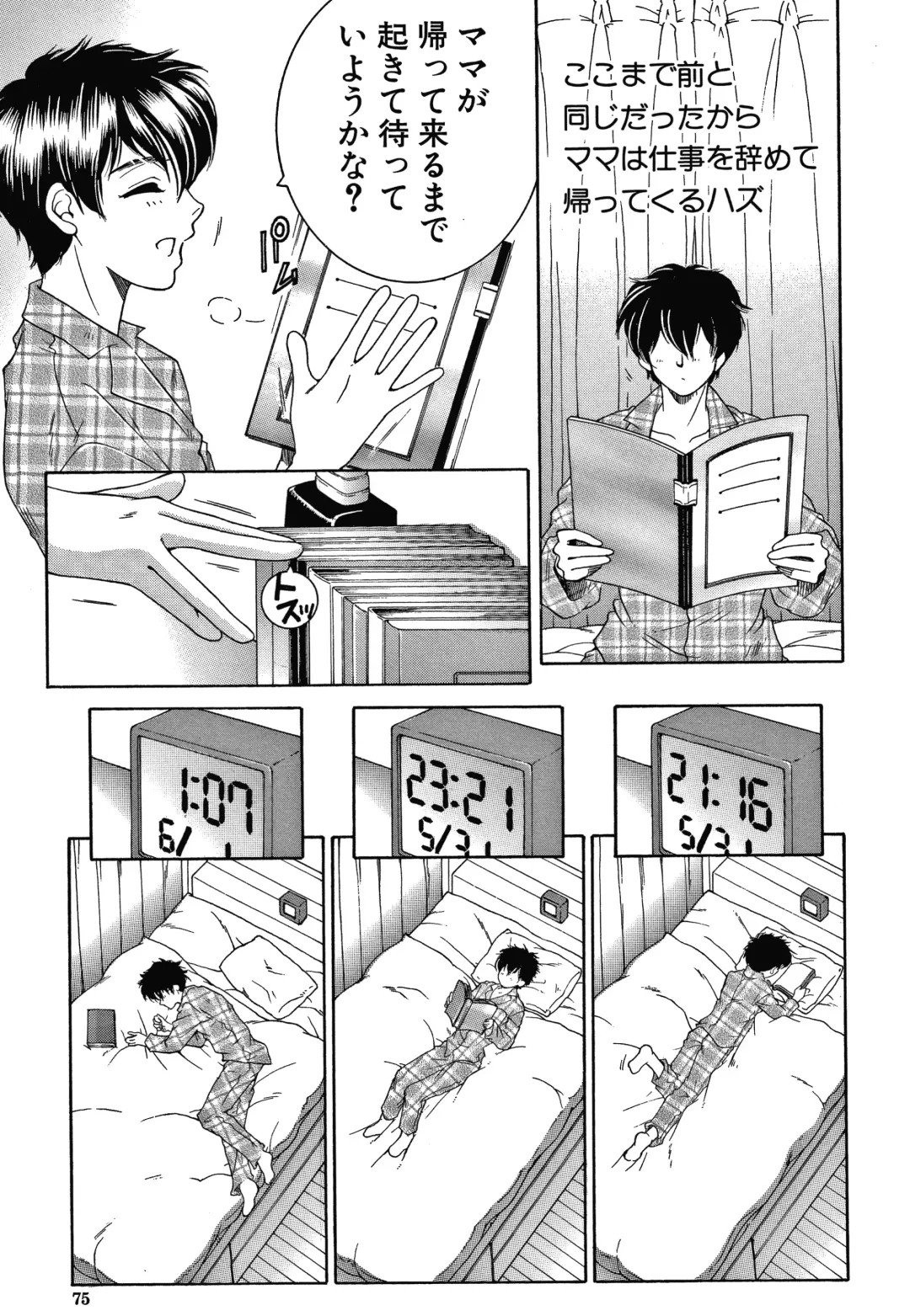 [Yasuhara Tsukasa] Boku no Yume wa Mama to Ecchi Suru Koto desu Fhentai - Page 75