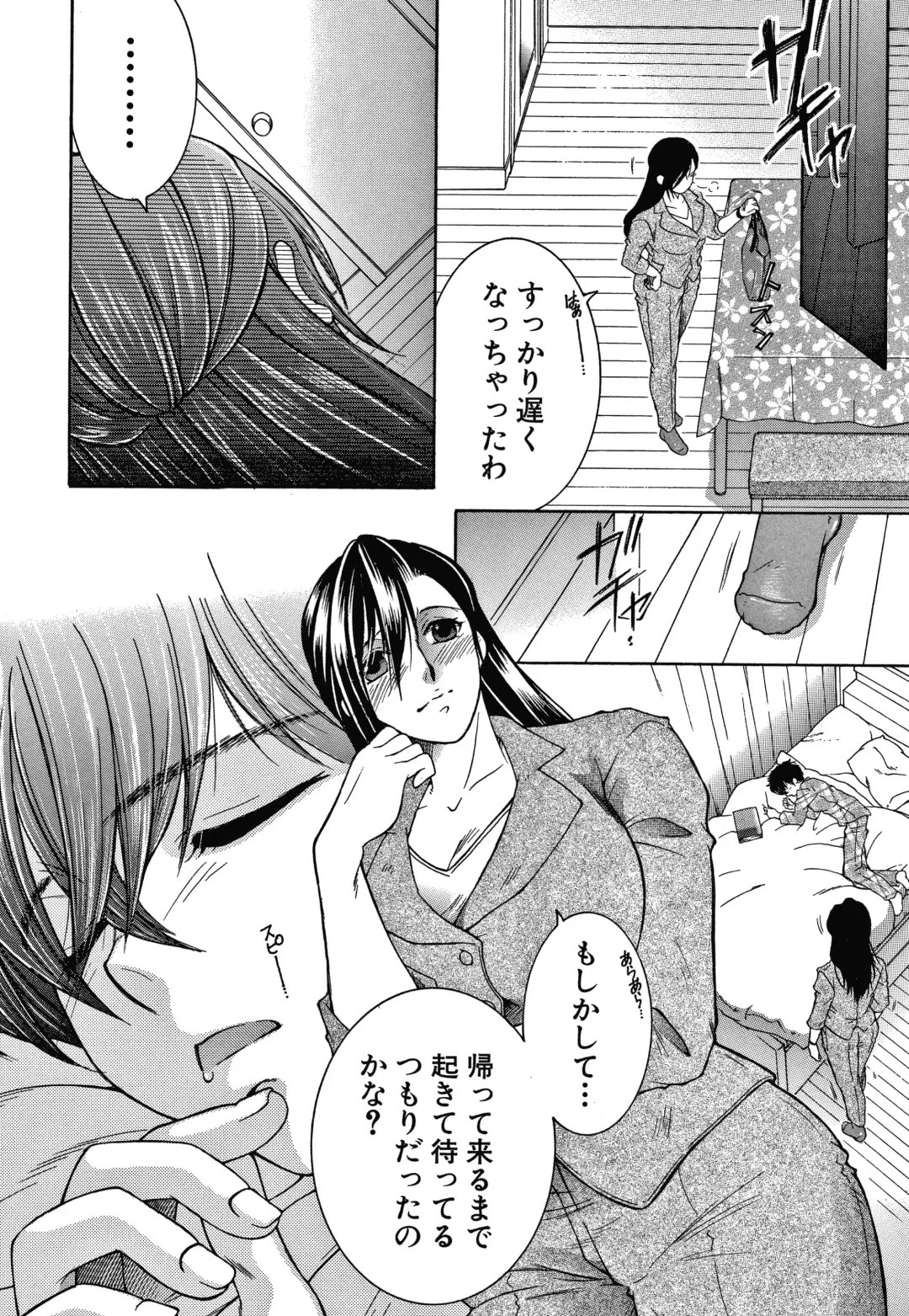 [Yasuhara Tsukasa] Boku no Yume wa Mama to Ecchi Suru Koto desu Fhentai - Page 76