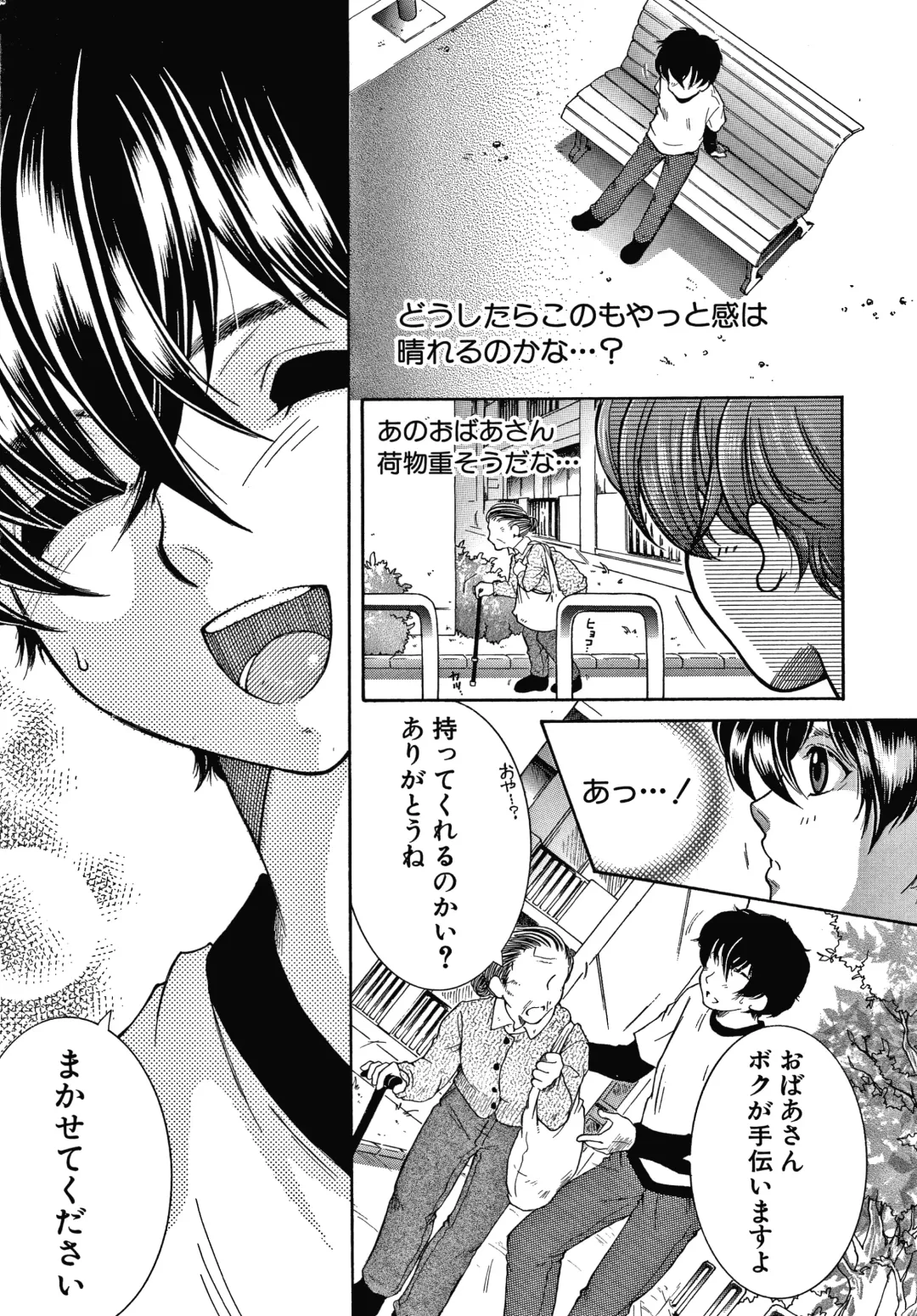 [Yasuhara Tsukasa] Boku no Yume wa Mama to Ecchi Suru Koto desu Fhentai - Page 9