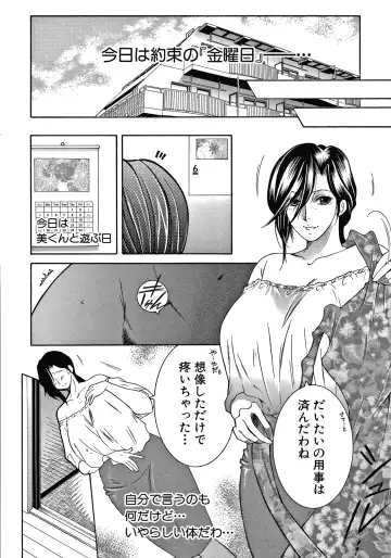 [Yasuhara Tsukasa] Boku no Yume wa Mama to Ecchi Suru Koto desu Fhentai - Page 100