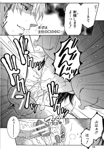 [Yasuhara Tsukasa] Boku no Yume wa Mama to Ecchi Suru Koto desu Fhentai - Page 116