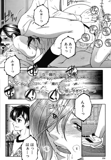 [Yasuhara Tsukasa] Boku no Yume wa Mama to Ecchi Suru Koto desu Fhentai - Page 134