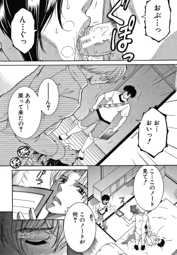 [Yasuhara Tsukasa] Boku no Yume wa Mama to Ecchi Suru Koto desu Fhentai - Page 141