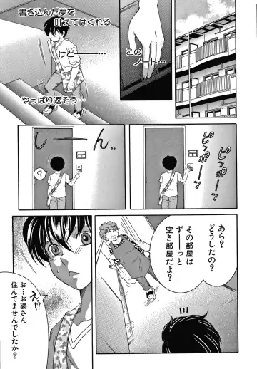 [Yasuhara Tsukasa] Boku no Yume wa Mama to Ecchi Suru Koto desu Fhentai - Page 143
