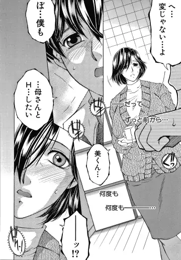 [Yasuhara Tsukasa] Boku no Yume wa Mama to Ecchi Suru Koto desu Fhentai - Page 150