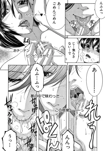 [Yasuhara Tsukasa] Boku no Yume wa Mama to Ecchi Suru Koto desu Fhentai - Page 156