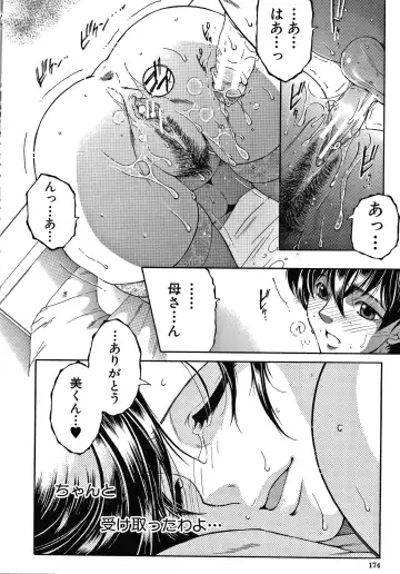 [Yasuhara Tsukasa] Boku no Yume wa Mama to Ecchi Suru Koto desu Fhentai - Page 174