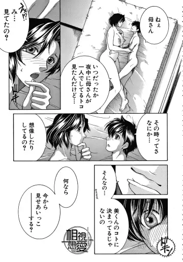 [Yasuhara Tsukasa] Boku no Yume wa Mama to Ecchi Suru Koto desu Fhentai - Page 179