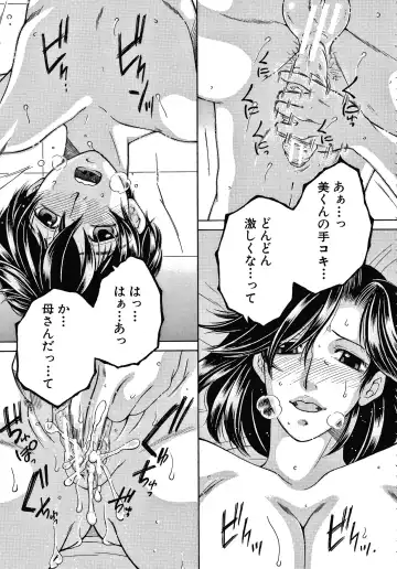 [Yasuhara Tsukasa] Boku no Yume wa Mama to Ecchi Suru Koto desu Fhentai - Page 183