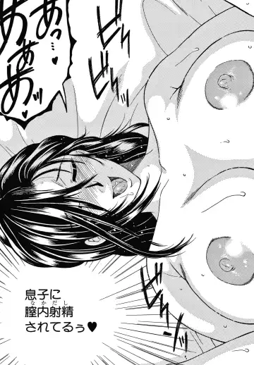 [Yasuhara Tsukasa] Boku no Yume wa Mama to Ecchi Suru Koto desu Fhentai - Page 33