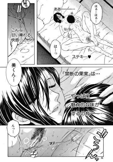 [Yasuhara Tsukasa] Boku no Yume wa Mama to Ecchi Suru Koto desu Fhentai - Page 34